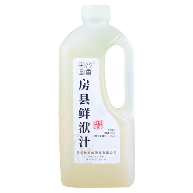 房县黄酒房县糯米酒鲜洑汁田谷幽传统黄酒