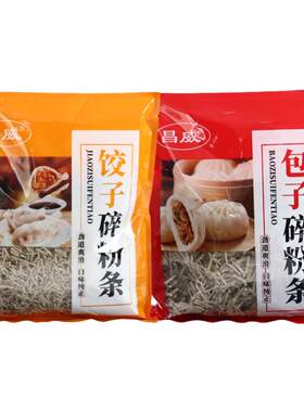 5斤包子饺子专用碎粉条山东特产