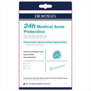痘痘贴医用修复炎消印水胶体敷料非祛创口吸脓人工皮青少年豆豆贴