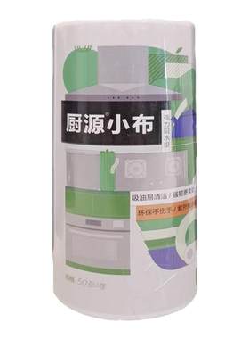 厨小洗碗布百洁布干湿两用一次性