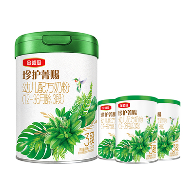 品牌新客+买1送3】伊利金领冠珍护菁赐3段有机奶粉750g+130g*3