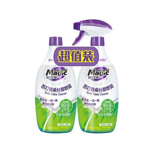 妙管家油污净小苏打餐桌厨房台面免水洗清洁喷雾去油渍油污清洁剂