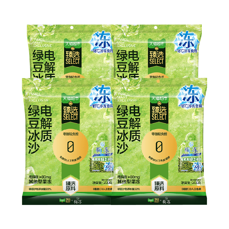 猫超臻选电解质绿豆冰沙冰品