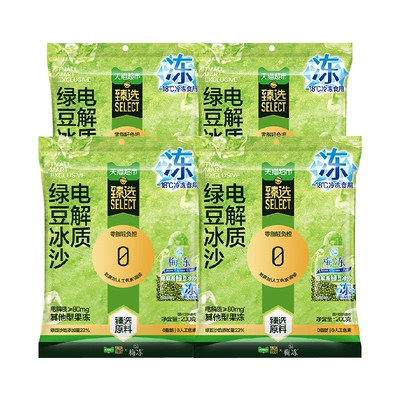 猫超臻选电解质绿豆冰沙冰品