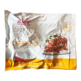 菜帮主首抓扇子骨800g猪排骨手抓扇子骨半成品餐饮冷冻腌制商用