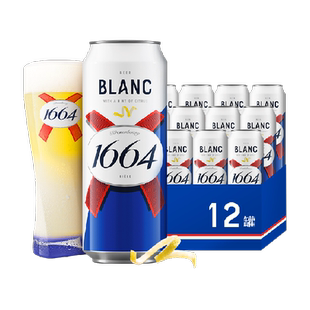 1664白啤精酿啤酒小麦啤酒柑橘风味500ml*12罐嘉士伯集团整箱