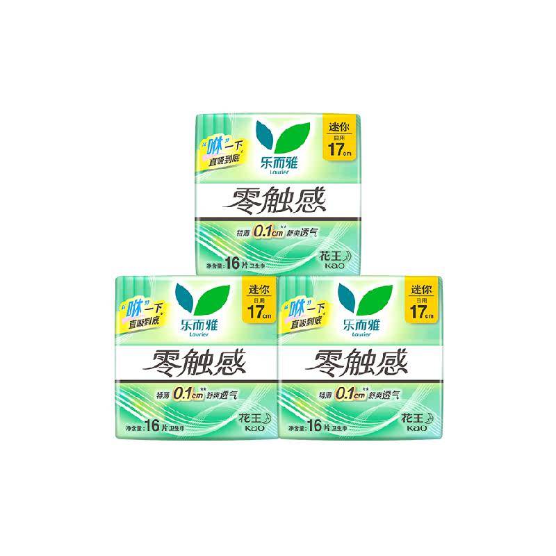 花王乐而雅迷你日用卫生巾17cm