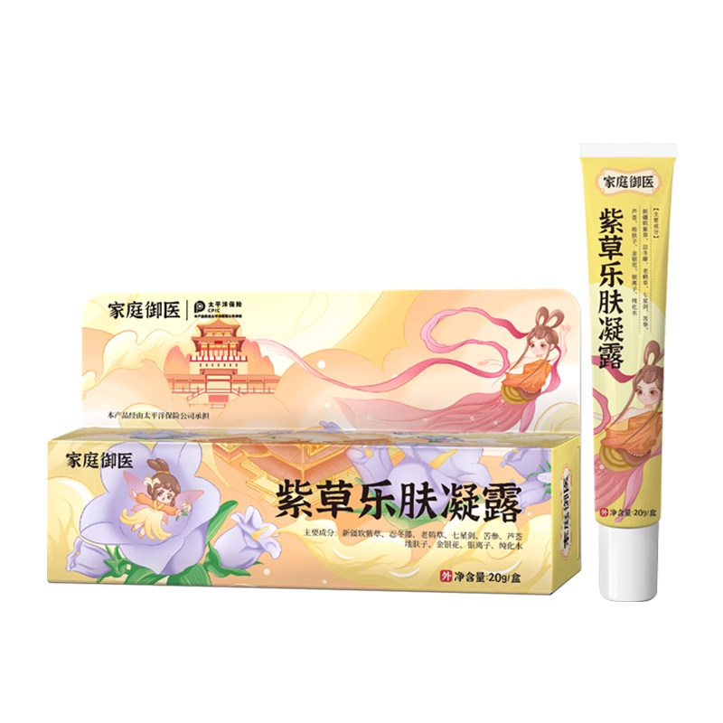 家庭御医紫草乐肤凝露舒缓修护臀