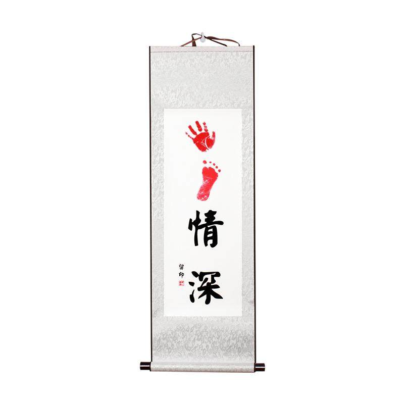 印领天下宝宝知足常乐脚丫字画脚印手足情深手印足印携手一生纪念