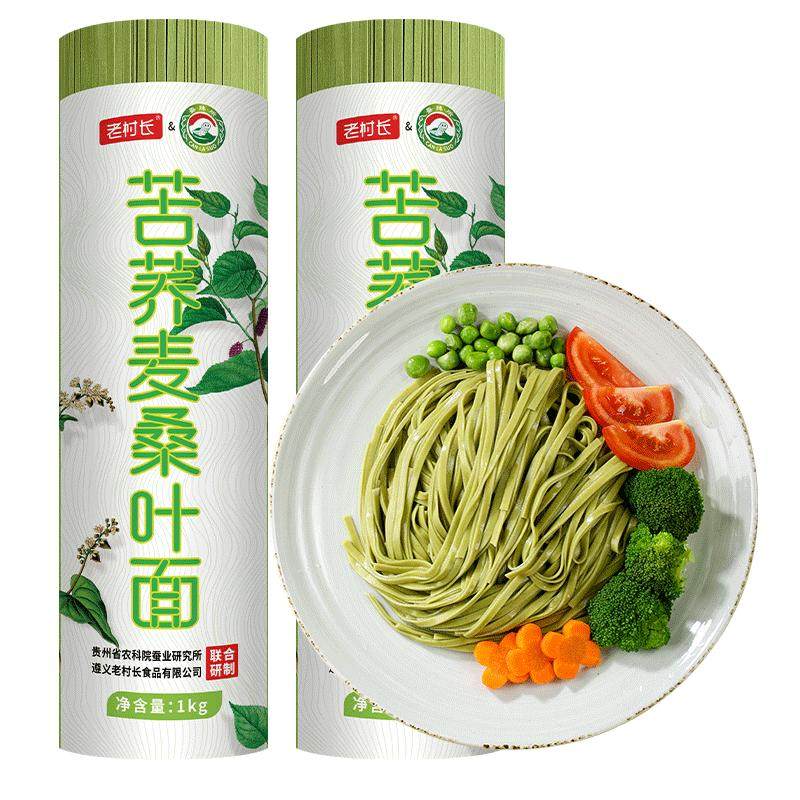 苦荞麦桑叶面无糖精饱腹粗粮代餐面条/挂面（无料包）