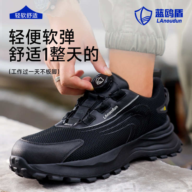蓝鸥盾劳保鞋男款士防砸防刺穿工地绝缘电工轻便夏季透气老保钢板