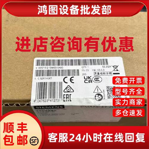 议价6ES7512-1DM03-0AB0西门子CPU 1512SP-1 PN 6ES7 512-1DM03-