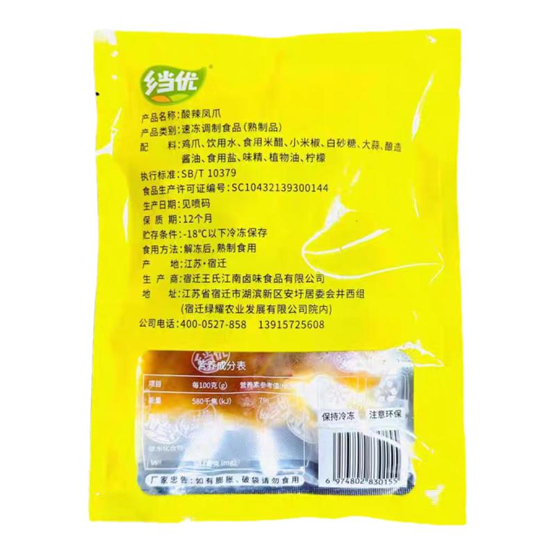 乡当优柠檬酸辣凤爪250g40包无骨鸡爪脱大骨酸甜辣鸡脚饭店凉菜商