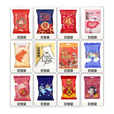 新年零食大礼包袋子礼品空袋子塑料自封包装袋大号盲袋