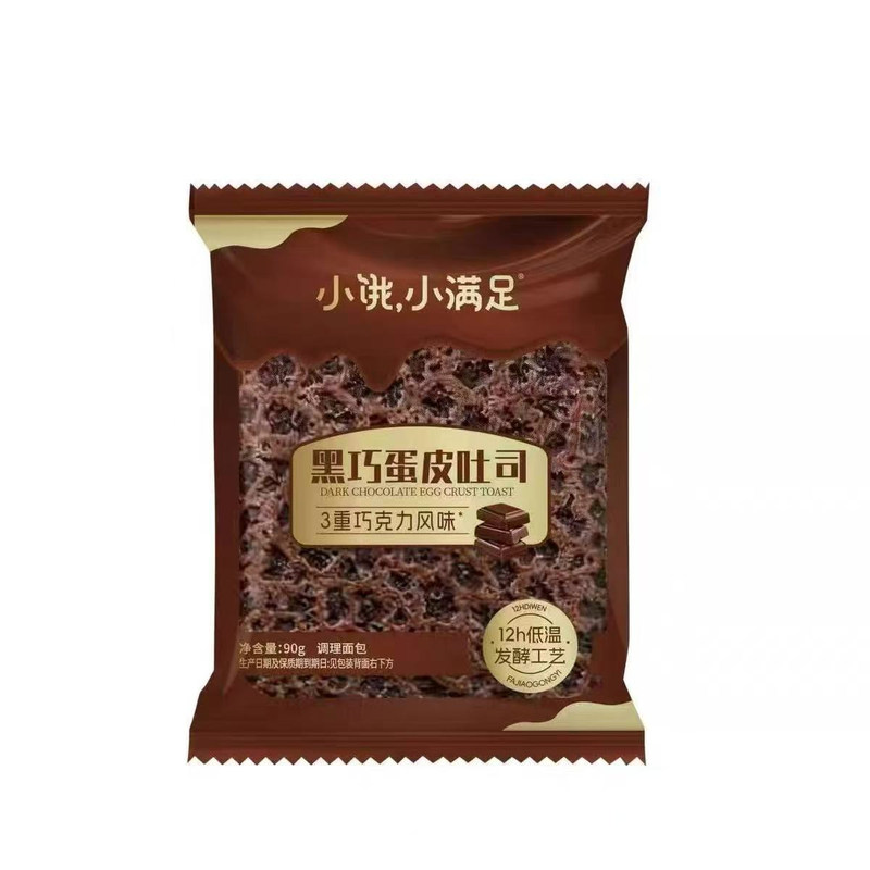 小饿小满足巧克力蛋皮吐司95g面包夹心早餐休闲代餐下午茶点心