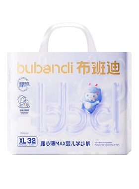【新升级】布班迪婴儿超薄纸尿裤