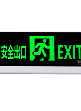 二合一出口应急照明灯验收无忧