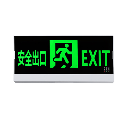 二合一出口应急照明灯验收无忧