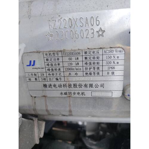 在线议价乘龙L2电机减速机总成。精进TZ220XSA06永磁同步电机