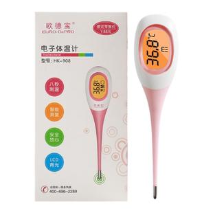 医疗电子体温计室内家用精准医用婴儿温度计测人体温表水银腋下式