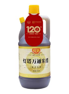 米醋800ml海鲜凉拌菜点蘸饺子醋
