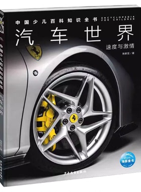 样板间书房书柜汽车百科全书摆件