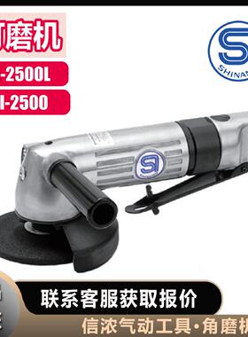 议价信浓刻磨机SHINANO气动SI-2500打磨机SI-2500L角磨机