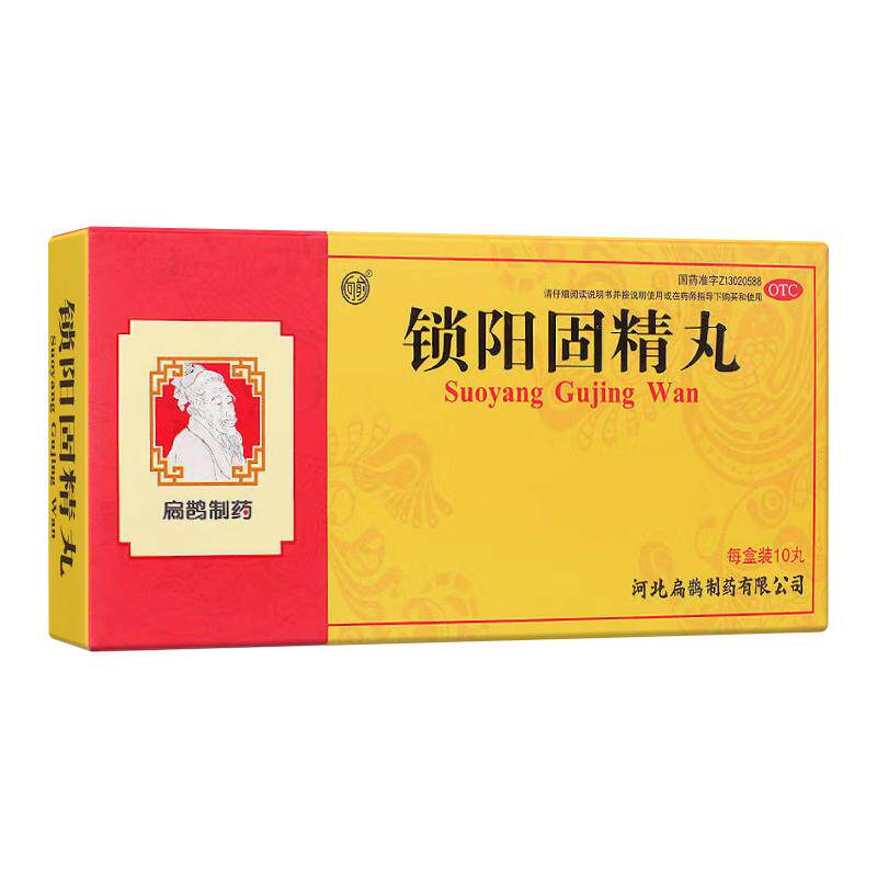 锁阳固精丸正品肾虚补肾壮阳早泄用手过度中药调理黑丸子男士专用