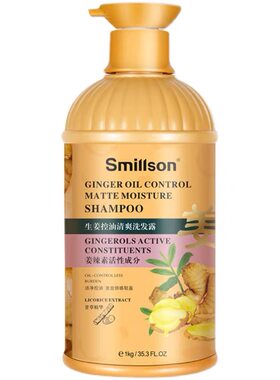丝密生去屑控油干枯毛躁洗发水