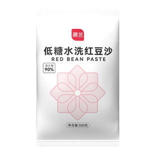 展艺正宗无蔗糖低糖红豆沙馅料家用包广式冰皮月饼的专用馅料烘焙