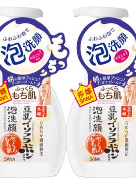 SANA豆乳泡沫洁面补水洗面奶2支