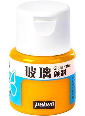 贝碧欧玻璃颜料透明手绘玻璃画