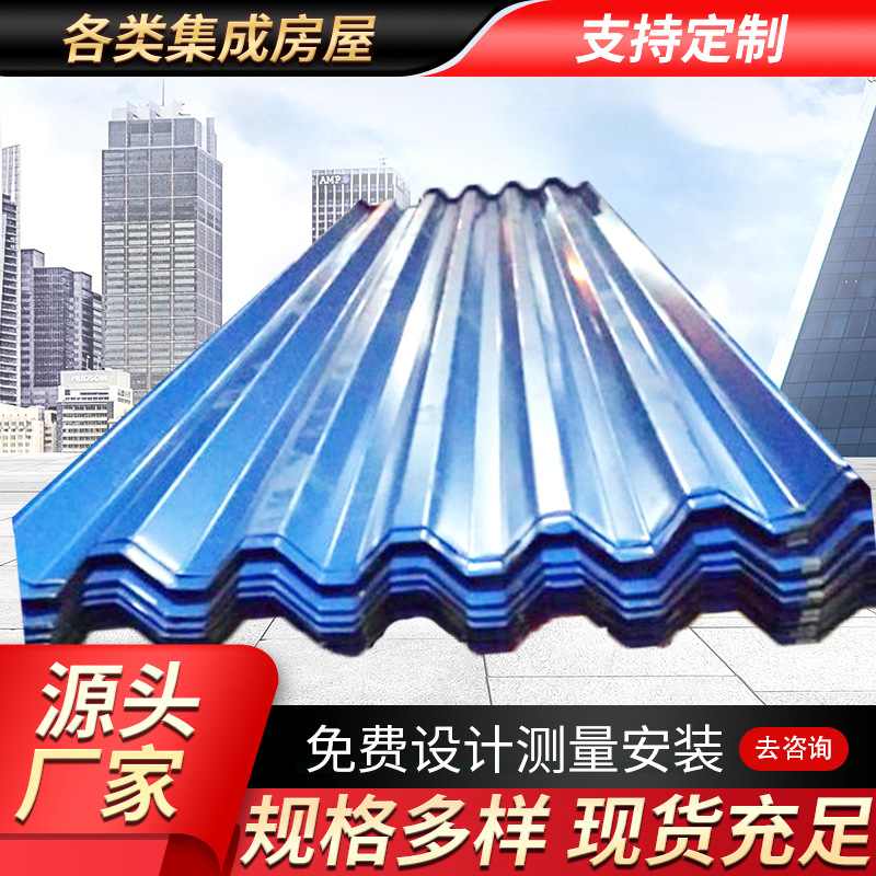 天津北京塘沽开发区彩钢瓦900750、、840760850彩钢板、、型