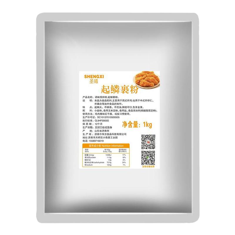炸鸡裹粉鸡排脆家用韩式无需面包糠炸鱼脆炸粉商用小酥肉专用炸粉