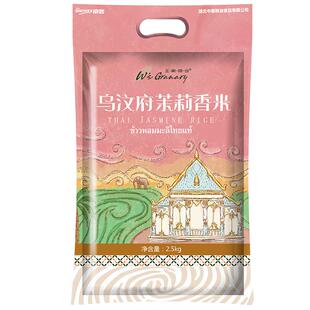 王家粮仓泰国香米乌汶府茉莉香米原粮进口长粒香大米新米到手5kg