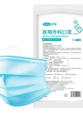 可孚医用外科口罩三层防护
