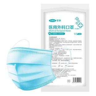 可孚医用外科口罩一次性医护医疗成人白色三层透气官方正品旗舰店