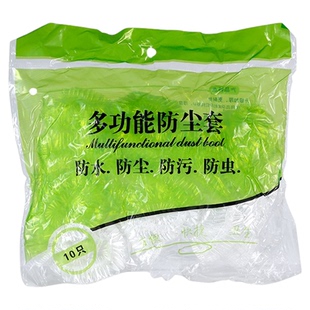 加厚一次性防尘罩家用电器电饭煲锅厨房烤盘微波炉万能高透明膜套
