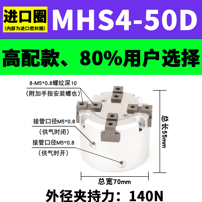 二爪三爪四爪气缸气动卡盘手指夹爪气缸MHS234-16D20 25 32 40