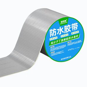 丁基防水胶带屋顶补漏裂缝防漏渗水材料卷材楼房顶强力贴纸胶布