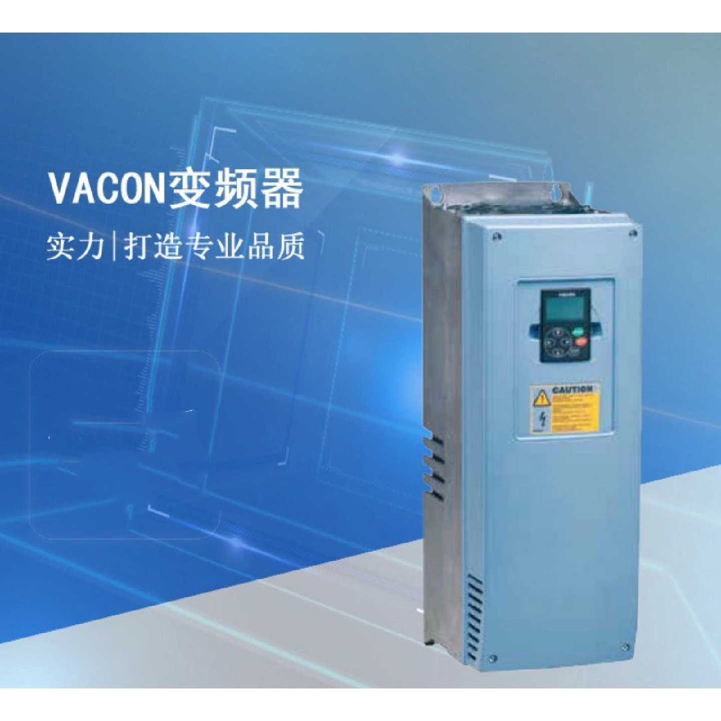 议价-Danfoss 伟肯变频器 NXL NXS NXP 各种机器