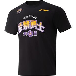 李宁24-25赛季CBA北京控股球迷版短袖T恤男士官方新款春夏运动服