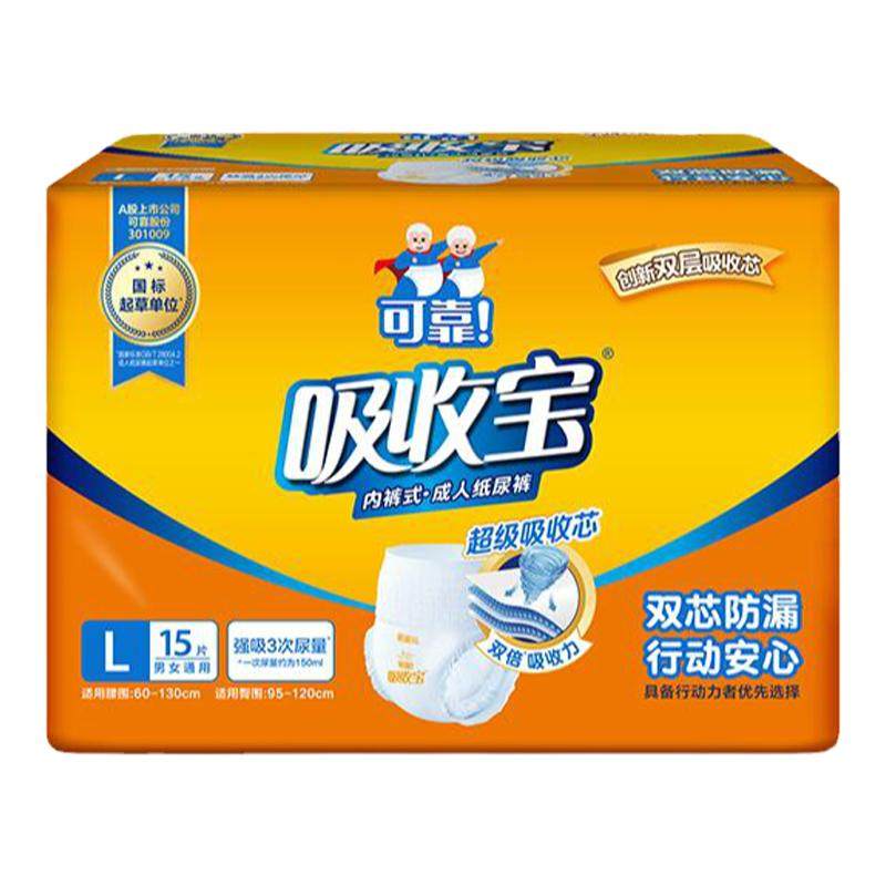 可靠吸收宝成人拉拉裤M/L/XL码