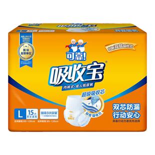 可靠吸收宝成人拉拉裤M/L/XL码 男女老人用内裤式大码成人尿不湿