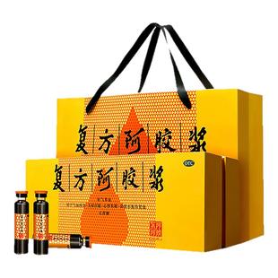 【顺丰速运】新年礼物东阿阿胶复方阿胶浆无蔗糖失眠20ml*48支