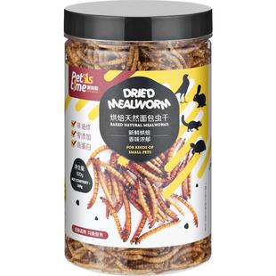 金丝熊 面包虫干刺猬粮食蜜袋鼯饲料熊仔食物仓鼠粮食零食买3送1