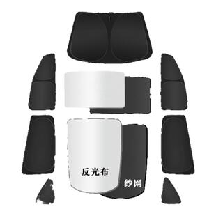 适用特斯拉焕新版model3/Y露营隐私遮阳帘前挡侧窗隔热防晒不透光