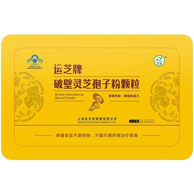芝威破壁灵芝孢子粉增强免疫力
