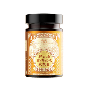 香港宝芝林秋梨膏纯枇杷秋雪润肺化止泡痰水咳正品官方旗舰店化痰