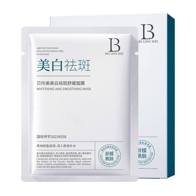 贝玲美美白祛斑面膜提亮肤色